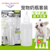 Ideal Soft Pet Feeding Bottle for Newborn Puppies and Kittens