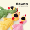 Pet Stuffed Animals Squealing Chickens and Dogs Gnawing Toys