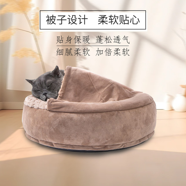 New Coverlet Pet House All-season Can Disassemble And Wash The Cat's Nest Cozy Warm Kennel Bed 