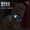 Pet Leash Dog Leash Pet Harness Reflective Breathable Dog Chest Back Cat Leash