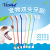 Gentle Cat Toothbrush and Durable Dog Oral Care Brush for Pets