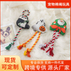 Pet Toy Knot Bite-Resistant Training Chew Teething Toy