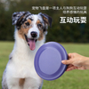 High-Quality Floating Dog Frisbee for Outdoor Interactive Playtime