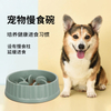 Slow Food Column Dog Bowl Set for Healthy Eating Control