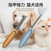 Heavy-Duty Ergonomic Dog and Cat Nail Clipper for All Sizes