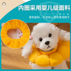 Chic Anti-Lick Kitten Collar for Pet Safety and Comfort