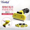 Gentle Hair Removal Comb, a Versatile Pet Supplies Grooming Tool