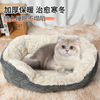 Pet Oval Kennel Dog Bed Mat Warm Winter Pet Supplies