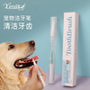 Easy Teeth Cleaning Pet Dental Care Pen with Innovative Design