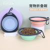Compact Collapsible Pet Bowl Set for Lightweight Travel with Pets