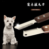 Effective Pet Comb for Professional Grooming and Shaving Needs
