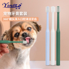 Durable 360-Degree Pet Toothbrush for Effective Dog and Cat Care