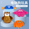 Pet Toy Plush Jumping Ball USB Charging Smart Sound Toy