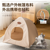 Pet Cats and Dogs Small Tent Window Can Be Washed