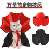Halloween Vampire Dog Outfit with Stylish Cape and Wings