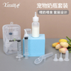 Compact Easy-to-Use Pet Bottle Set for Feeding Kittens and Puppies