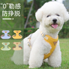 Dog Leash Anti-break Pet Braces Teddy Bear Small Dog Dog Chest Back Pet Harness