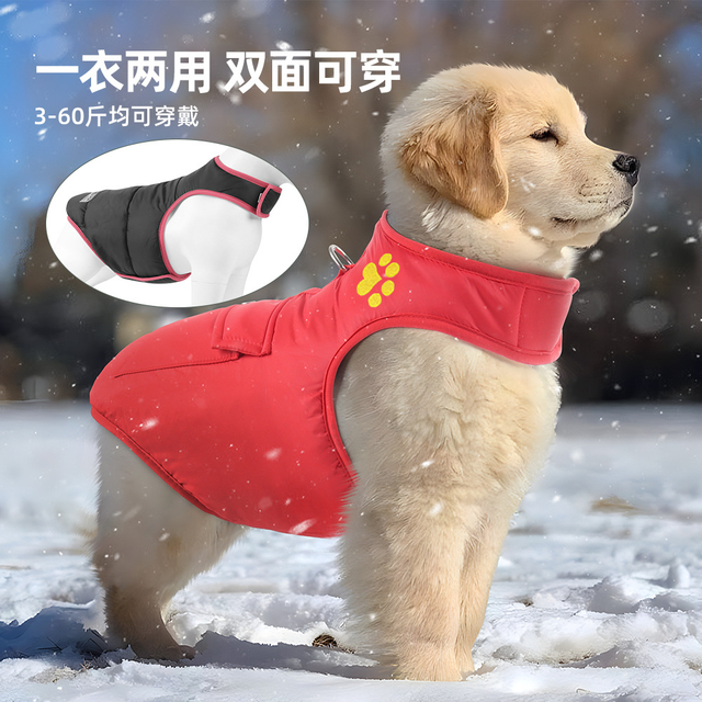 Pet Clothes for Autumn And Winter Waterproof Windproof Dog Clothing Medium And Large Fur And Thick Dog Vest