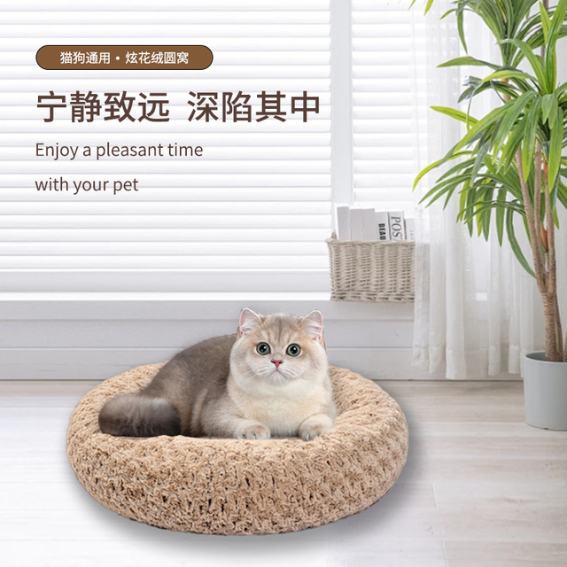 Pet Mat Warm Detachable And Washable Wear And Grip Resistance Doghouse Round Mat Cattery
