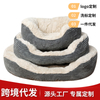 Pet Oval Kennel Dog Bed Mat Warm Winter Pet Supplies