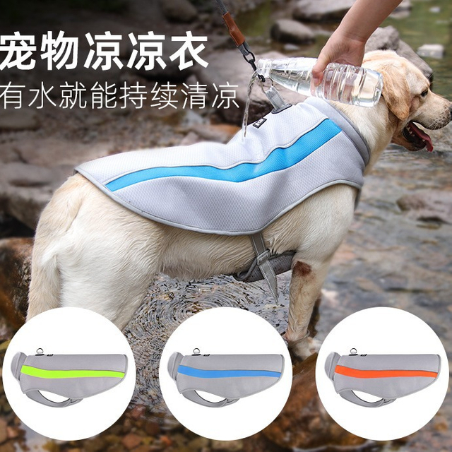 Pet Cool Clothes Summer Ice Silk Big Dog Cool Clothes Summer Heat Dog Clothes